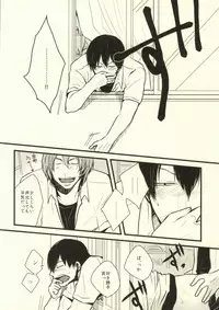 (Zenkai Cadence) [Meisou Theta (HIGANO)] Ote o Furenai de Kudasai (Yowamushi Pedal)