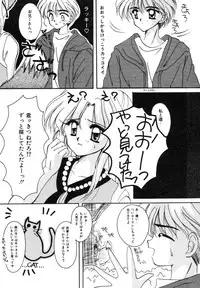 [Sakura Mitono] Sweet Heart