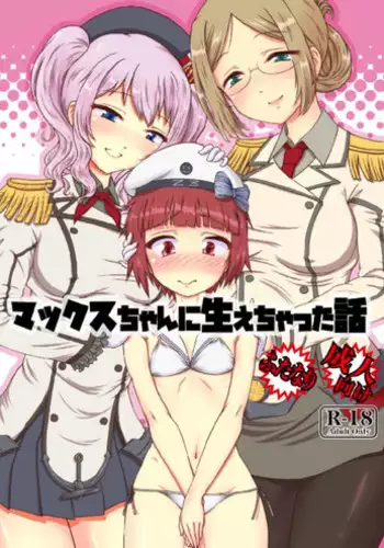 Taste of Forbbiden Fruit Ch.2/24