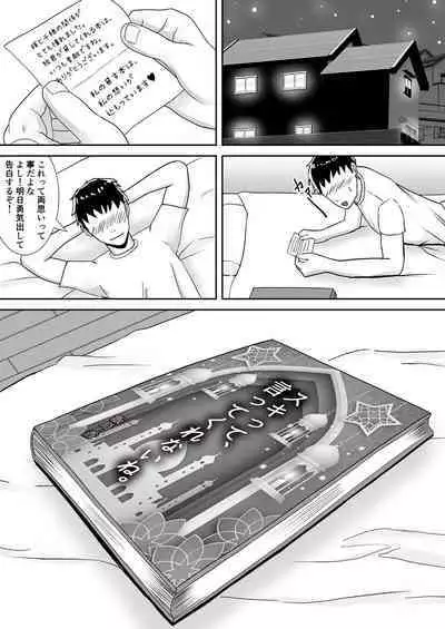 [Smells Like] Suki tte, Itte Kurenai ne
