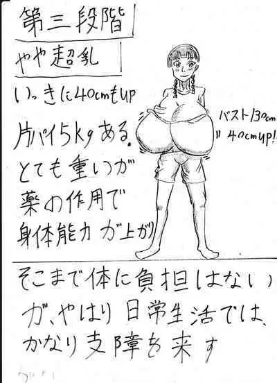 Bounyuu Kissa Homare Shiriizu