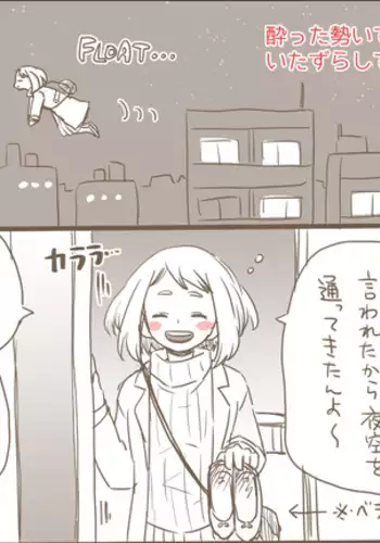 Nihoniho Sukebe Ninshin Mini Comic