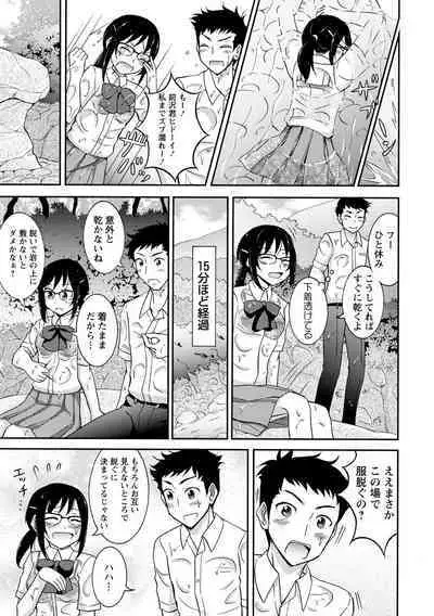 Zenra Shuuchi Debut!