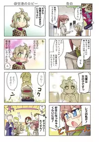 COMIC Shingeki 2012-03 [Digital]