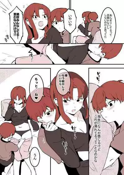 Shiteru Kyoudai