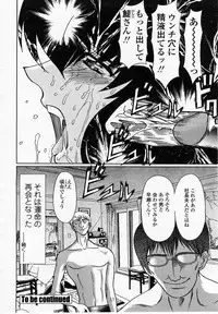 COMIC Momohime 2002-10