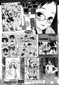 COMIC Papipo 2005-08