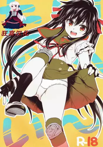 (C88) [Takumi na Muchi (Takumi na Muchi)] Tanoshii Jikan (Gakkou Gurashi!)