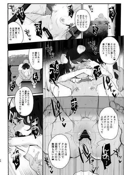 Majime de Doryokuka datte. 3
