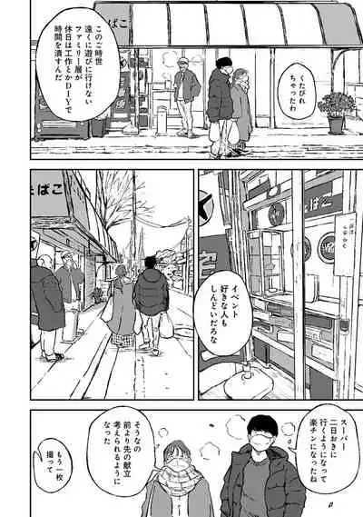 COMIC Ananga Ranga Vol. 73