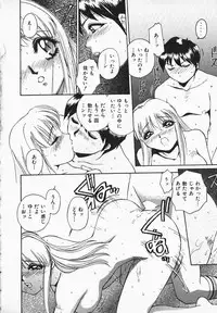 [Hayakawa Mamoru] Muni Muni Onei-san