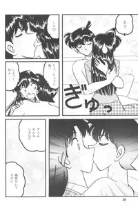 [Studio Boxer (Shima Takashi, Taka)] HOHETO 23 (Detective Conan)