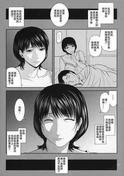 Boketsu o Horu 19-20