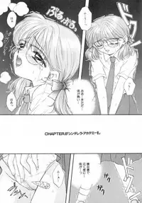 [Miray Ozaki] Boy Meets Girl 1