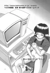 [Usagi Youchien (Morino Usagi)] Hoee! (Card Captor Sakura)