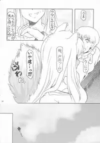 [Fetish Children (Apploute)] OoKami to Kodoku na Shippo (Spice and Wolf)