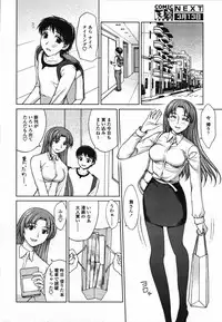 COMIC TENMA 2006-03