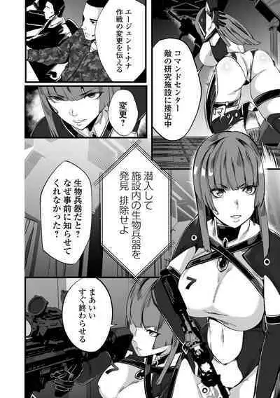 Ryona King Vol.23