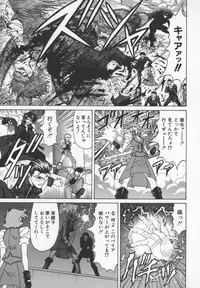 [Ozaki Akira] Bakumatsu Gakuenden Ryoko Mairu 3