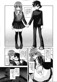 (C83) [Oshiruko Kan (Piririnegi)] Futanari Kanojo to Inran Switch