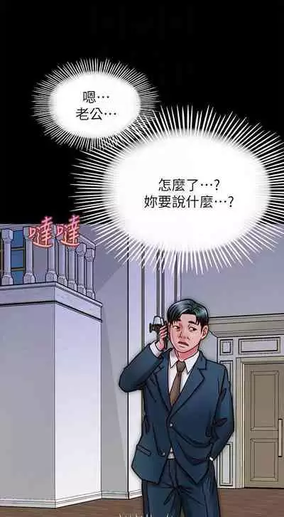 同居密友 1-30