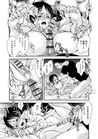 [Katou Chakichi] Otona no Omocha [Digital]