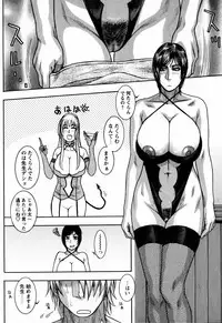 [Kotobuki Kazuki] Kaichou no Himitsu Nikki