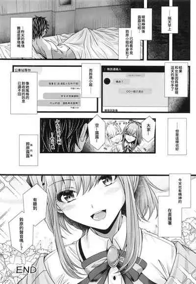 (C99) [Juggernaut (JYUN)] Suzuhara Lulu to Uwaki Ecchi (Suzuhara Lulu) [Chinese] [禁漫漢化組]