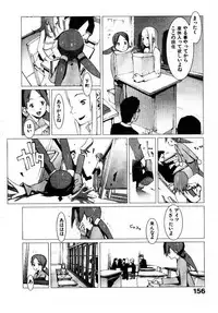 [Okama] School