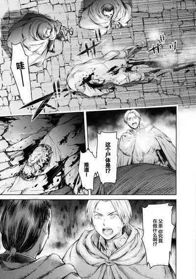 Nageki no Alicia - Sorrow of Alicia Bunsatsuban: 4