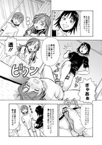 [ITOYOKO] Imouto no Aji wa Mitsu no Aji [Digital]
