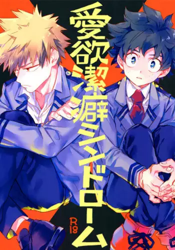 (Douyara Deban no Youda! 10) [Kometubu (Rittiri)] ZIP (Boku no Hero Academia)