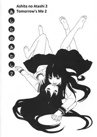 Ashita no Atashi - Tomorrow's Me