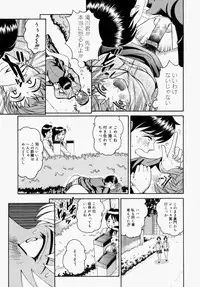 [Kitani Sai] Houkago, Kyoushitsu de.