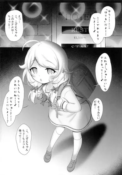 Yusa Kozue-chan wa Producer... to H ga Shitai