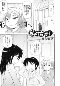 [Anthology] Comic ino. 05