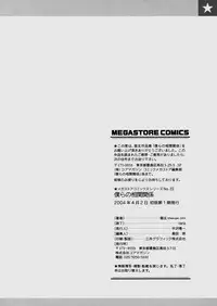 [Nekogen] Bokura no Sokan Kankei