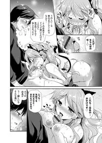 COMIC Grape Vol. 22 [Digital]