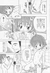 [Kawamoto Yoshiki] Puni-puni Equation
