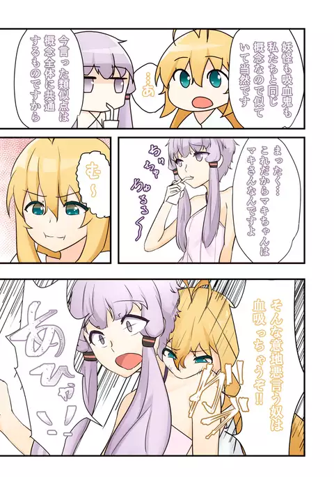 52Hz o Utau