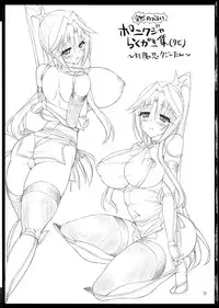 (C82) [pantwo (ZIZ)] TOUZOKU TSUMAMI (FInal Fantasy IX)