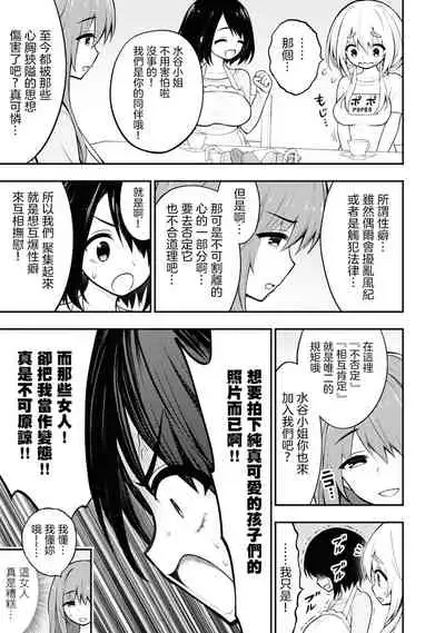 [Sakusei Kenkyuujo] Ingoku Danchi | 淫獄小區 ch.4 [Chinese] [沒有漢化]