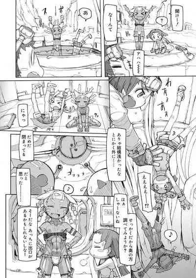 Sei-iki shonen