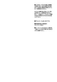 [MICROMACRO (Sako.)] Unsavory Ties (Hetalia: Axis Powers) [English] [Taste and Eat]