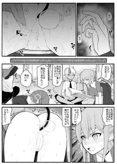 [EsuEsu] Onna Elf VS Futago Inma