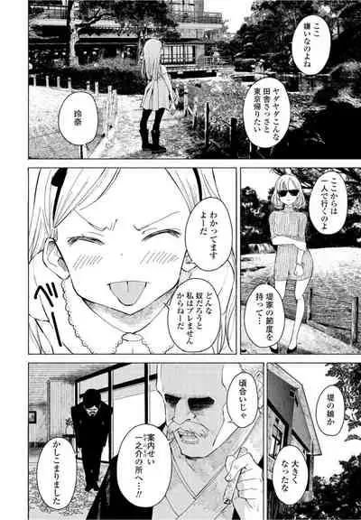 COMICペンギンクラブ2021年10月号