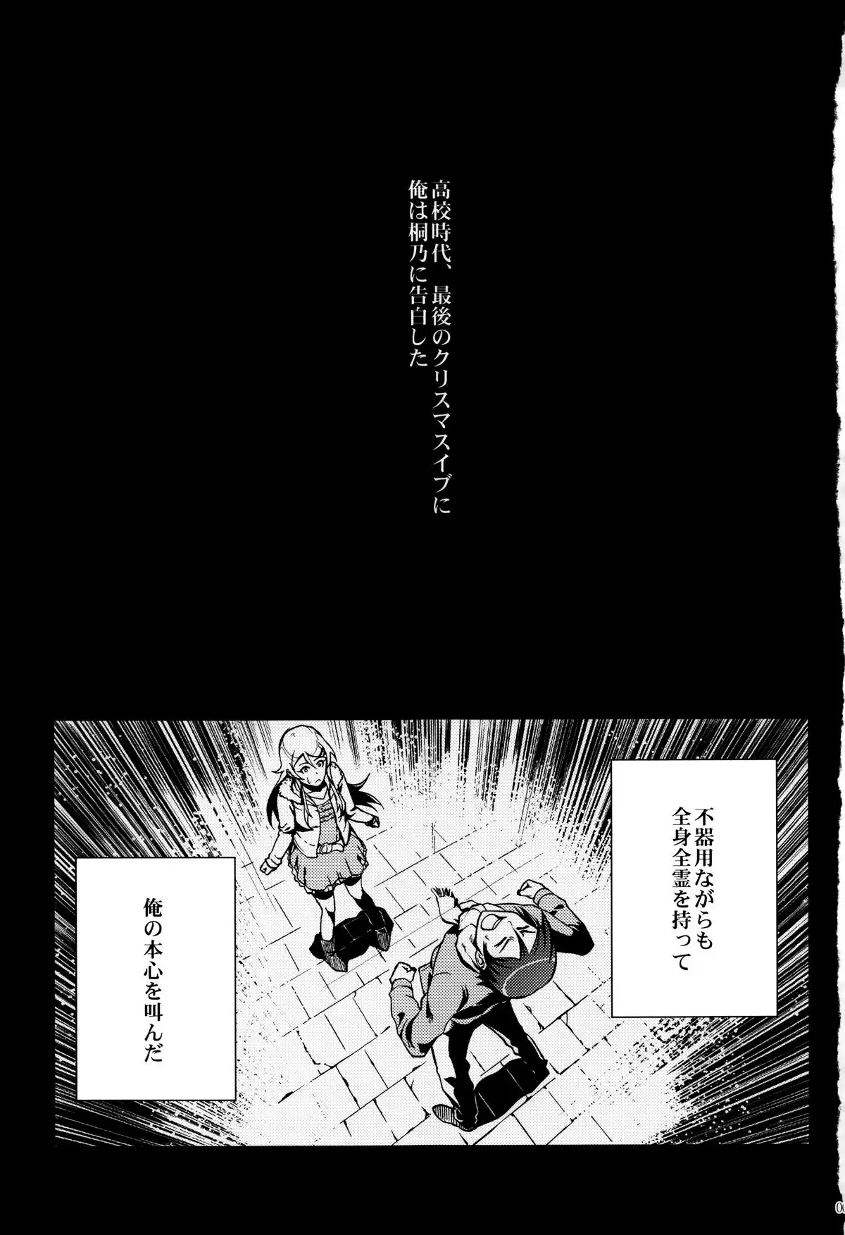 Juunengo no Jinsei Soudan