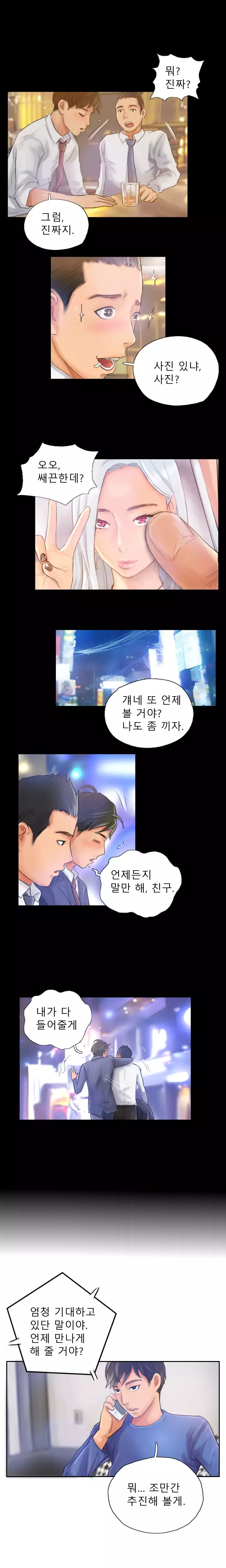 New Face Ch.1-19
