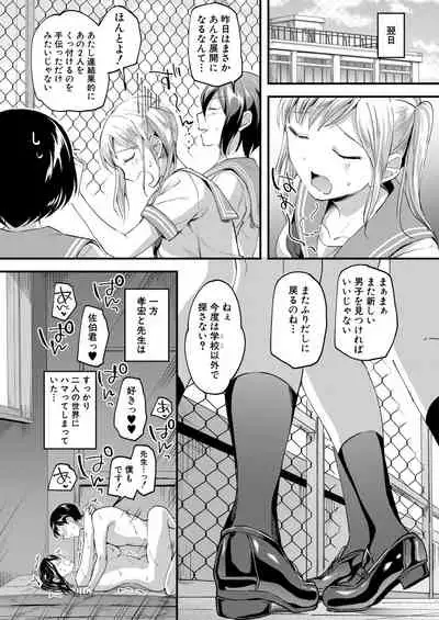 [kuguri oimo] yaritai houdai