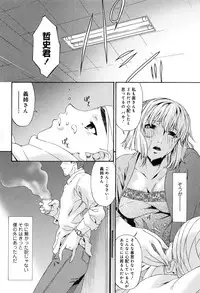 [Bai Asuka] Shinshoku no Toki ~ Aniyome no Musebi ~